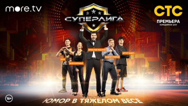 Суперлига
